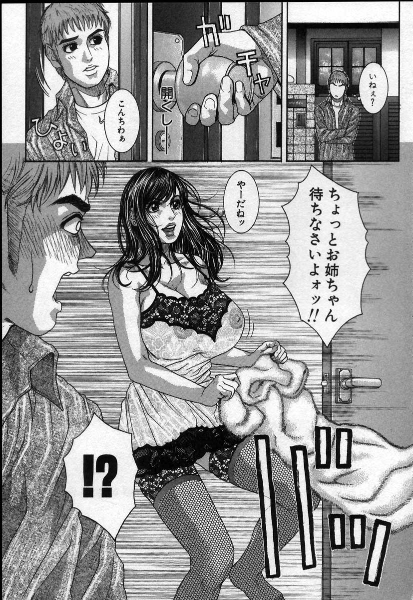 [琴吹かづき] PARADISE GAME