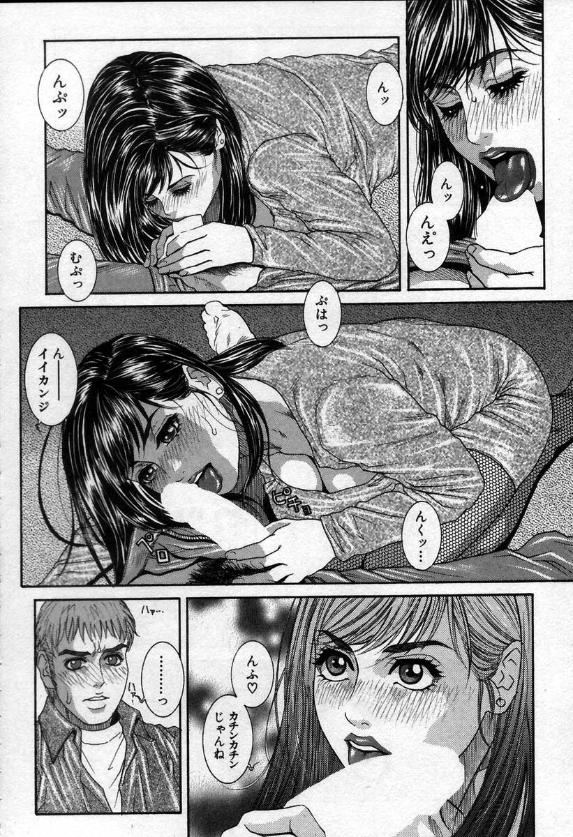 [琴吹かづき] PARADISE GAME