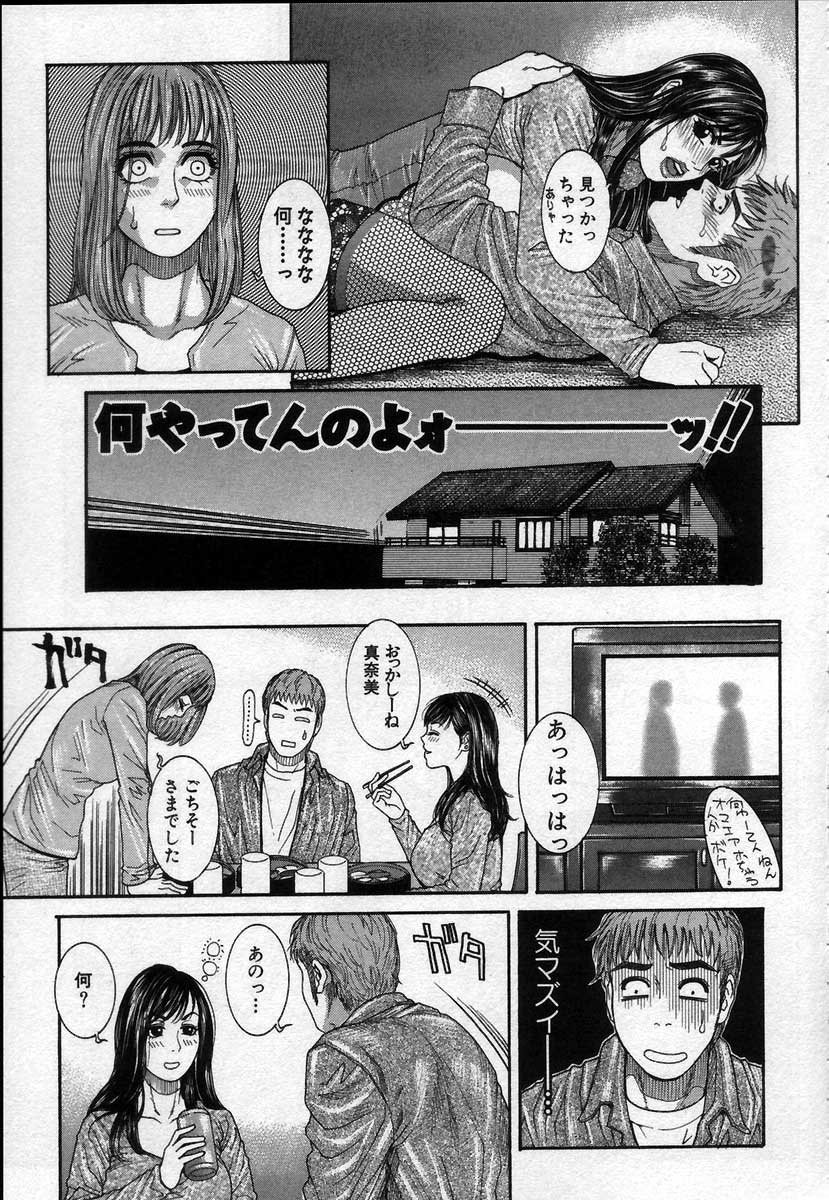 [琴吹かづき] PARADISE GAME