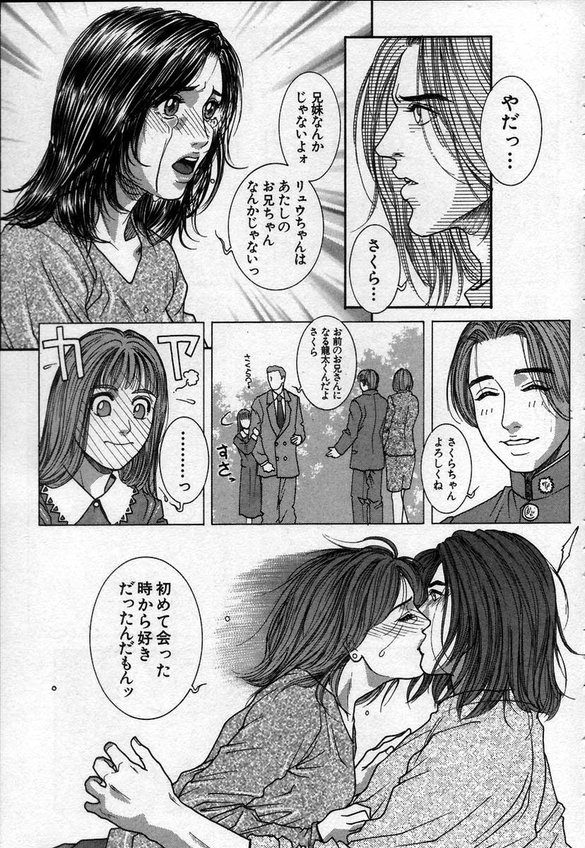 [琴吹かづき] PARADISE GAME