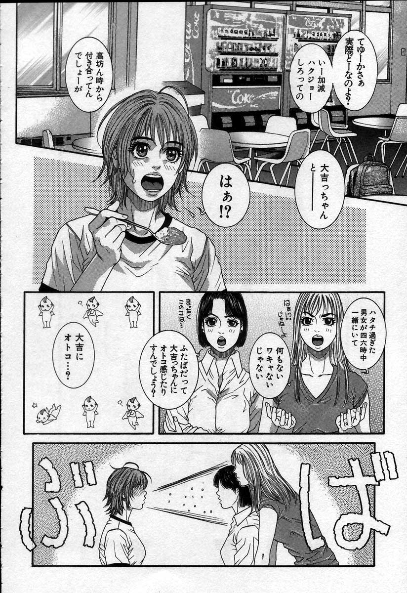 [琴吹かづき] PARADISE GAME