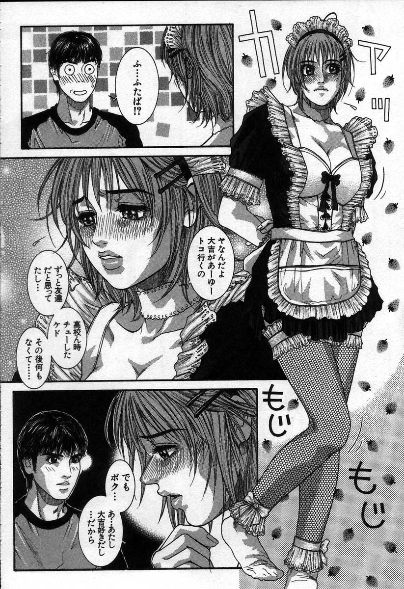 [琴吹かづき] PARADISE GAME