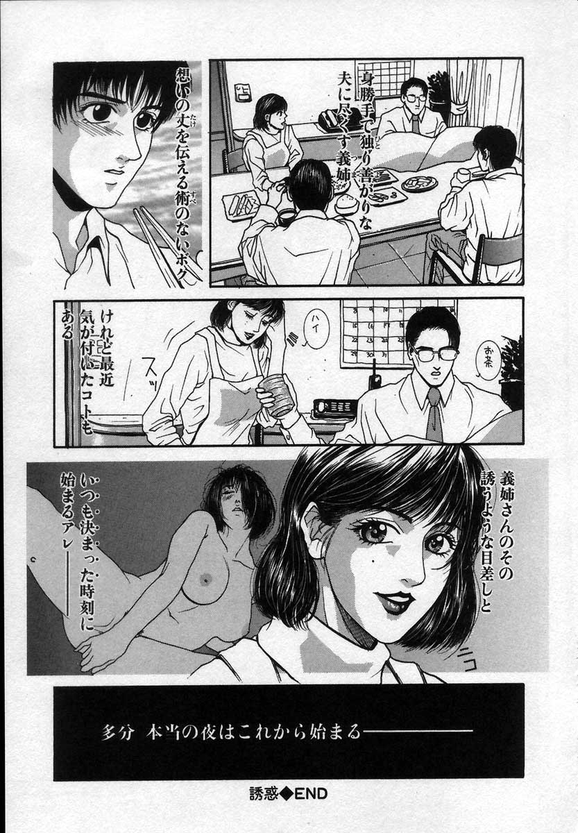 [琴吹かづき] PARADISE GAME