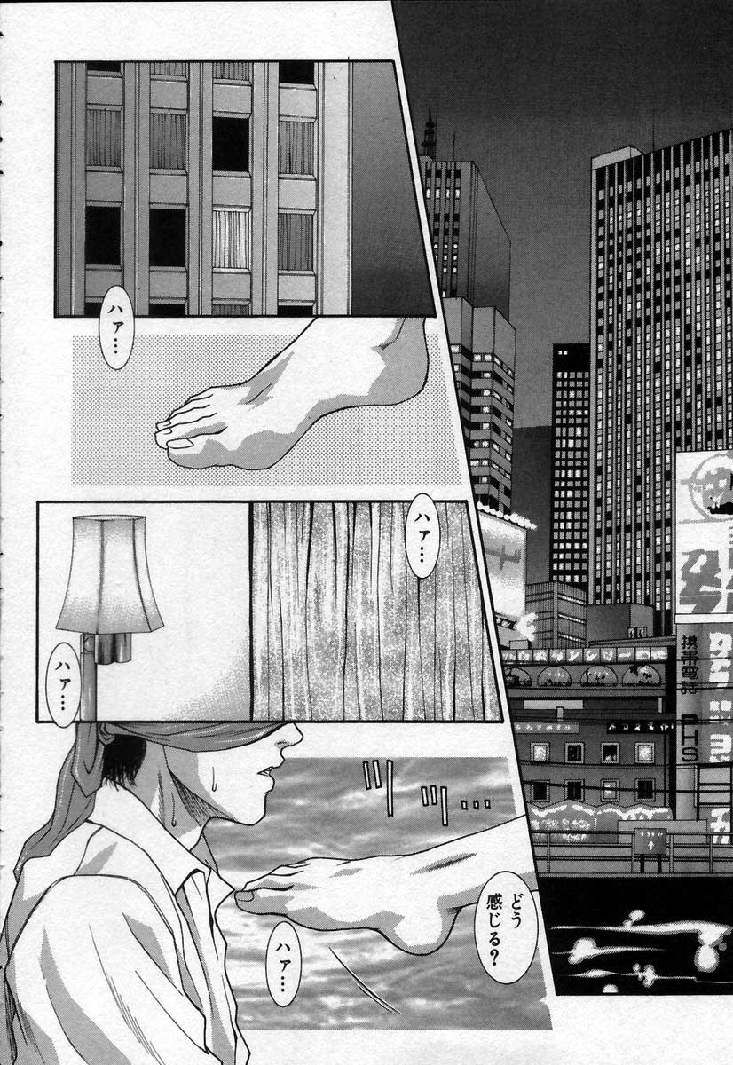 [琴吹かづき] PARADISE GAME