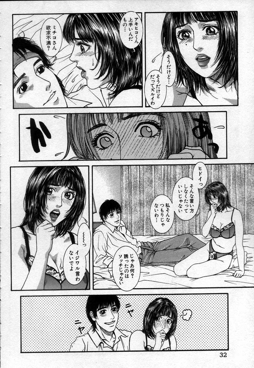 [琴吹かづき] PARADISE GAME