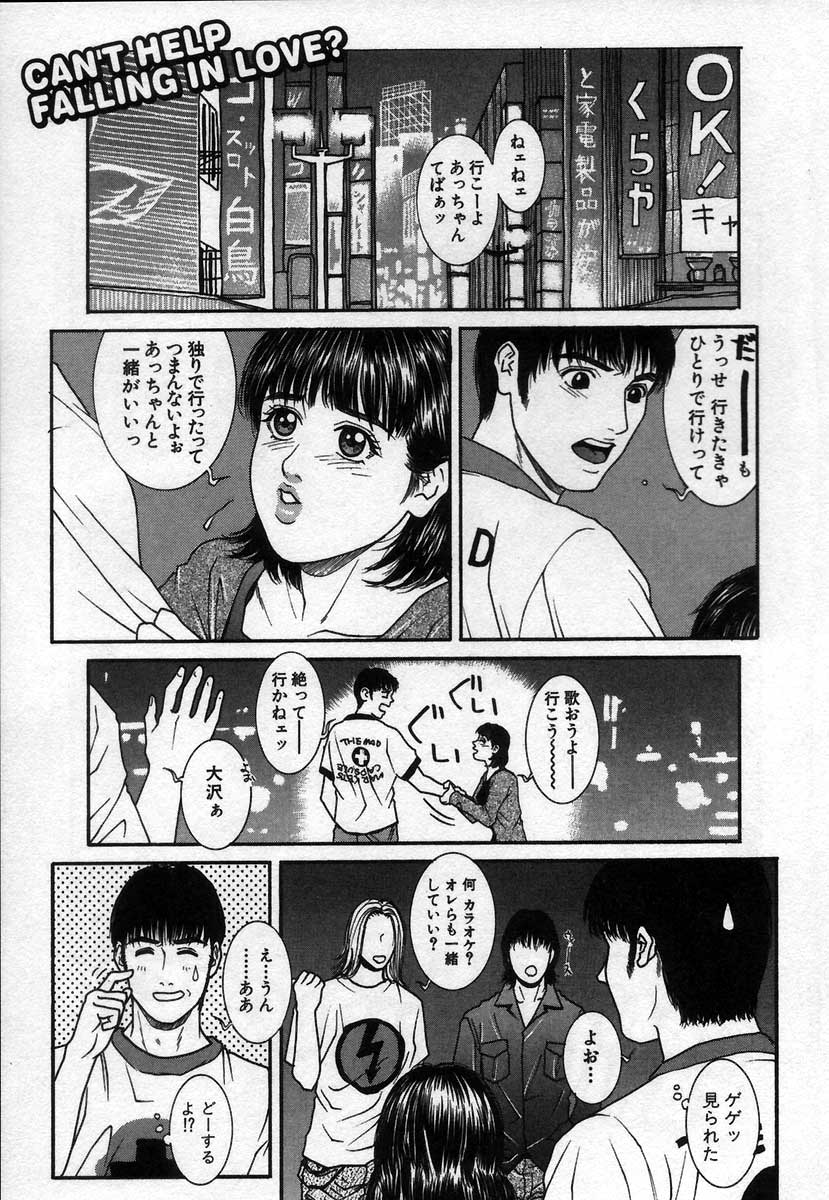 [琴吹かづき] PARADISE GAME