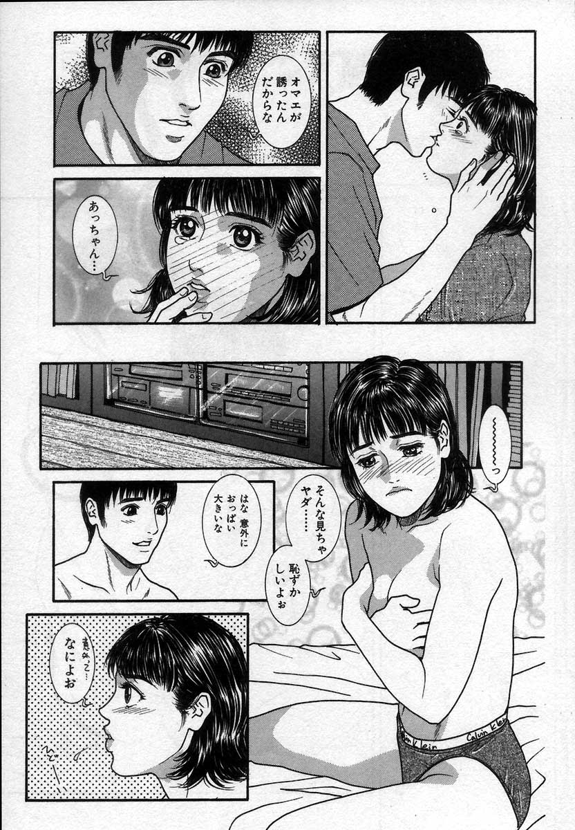 [琴吹かづき] PARADISE GAME
