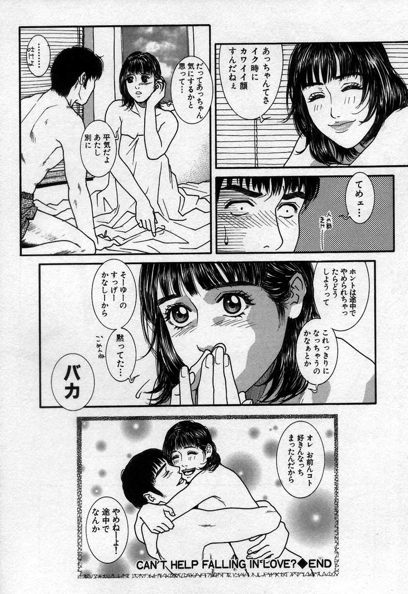 [琴吹かづき] PARADISE GAME
