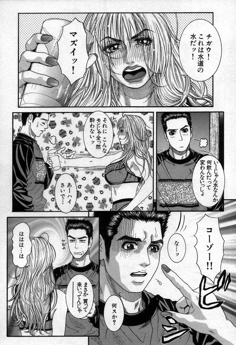 [琴吹かづき] PARADISE GAME