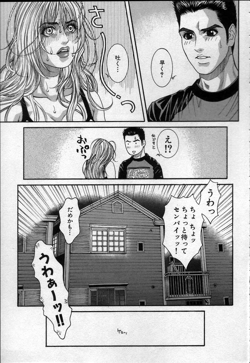 [琴吹かづき] PARADISE GAME