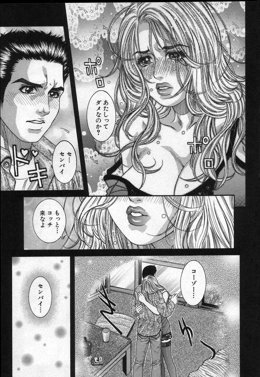 [琴吹かづき] PARADISE GAME