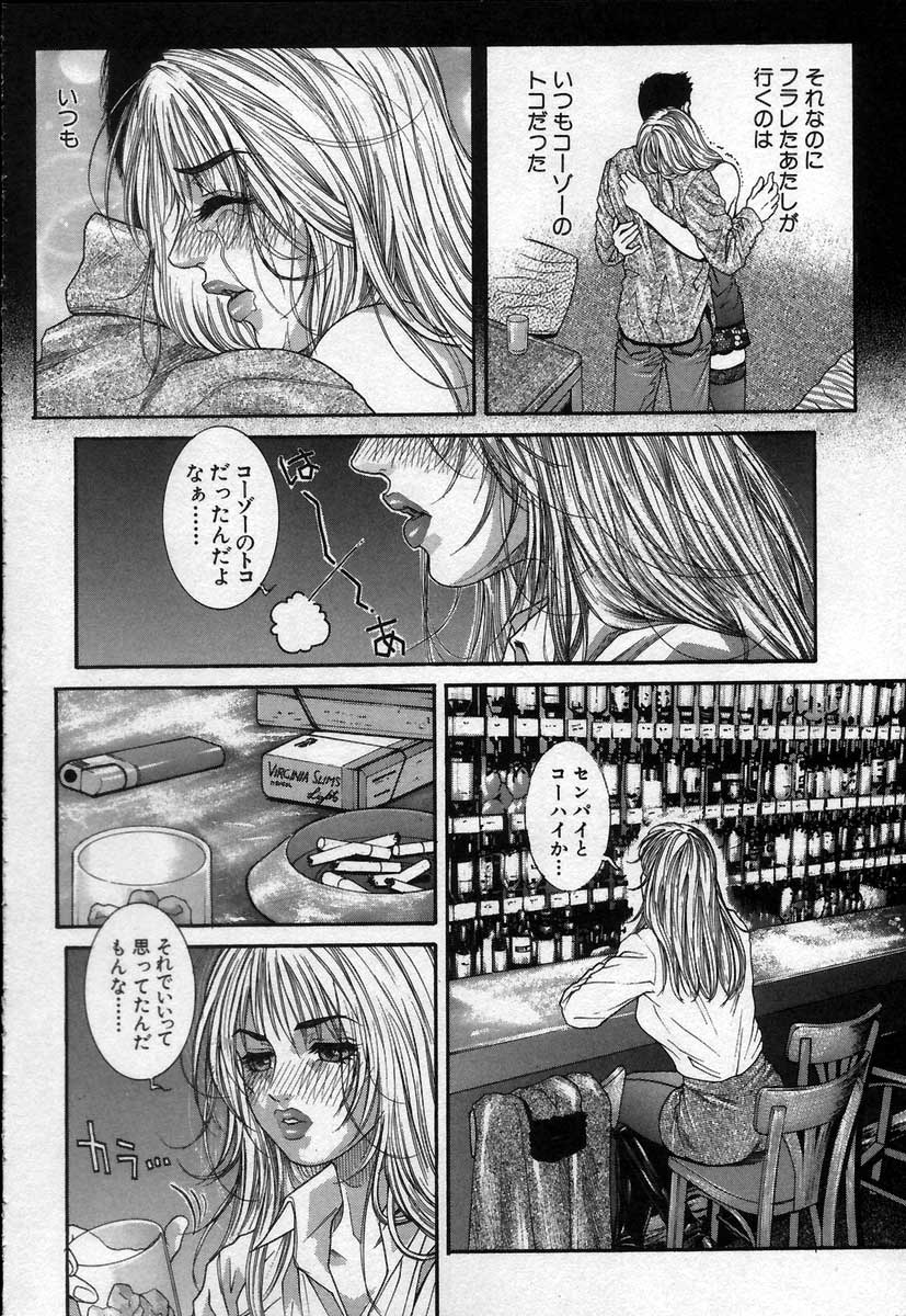 [琴吹かづき] PARADISE GAME