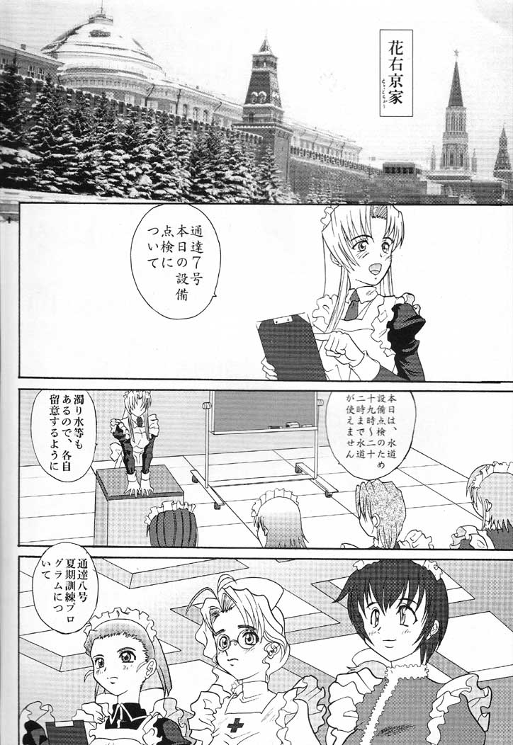 (C60) [りキチ同盟 (よろず)] NAN DEMO Rの事件簿 ふしぎ草紙 (よろず)