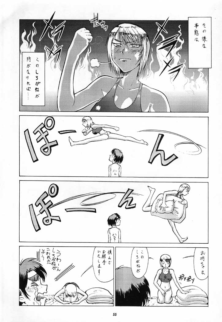 (C60) [りキチ同盟 (よろず)] NAN DEMO Rの事件簿 ふしぎ草紙 (よろず)