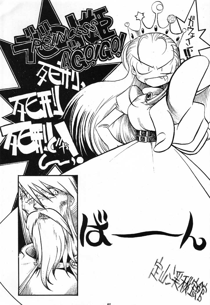 (C60) [りキチ同盟 (よろず)] NAN DEMO Rの事件簿 ふしぎ草紙 (よろず)