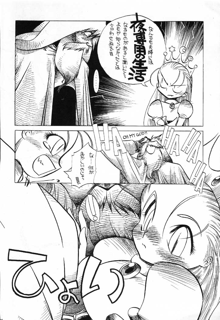 (C60) [りキチ同盟 (よろず)] NAN DEMO Rの事件簿 ふしぎ草紙 (よろず)