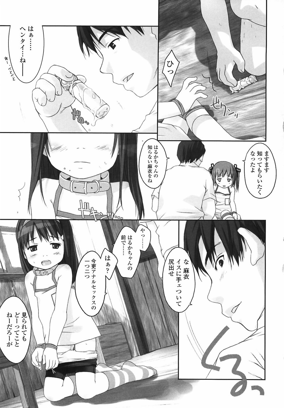 [氏家もく] ろりあな