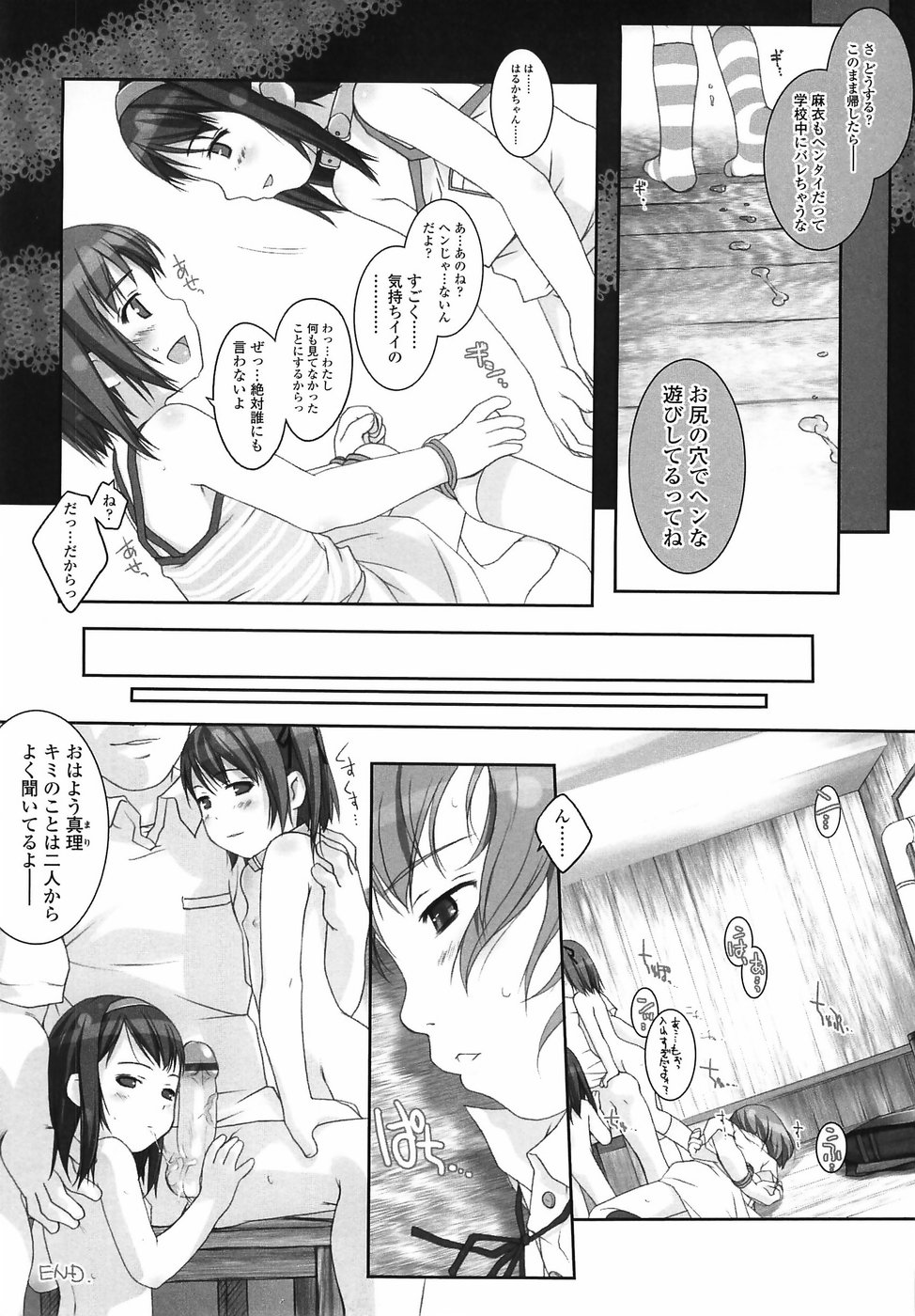 [氏家もく] ろりあな