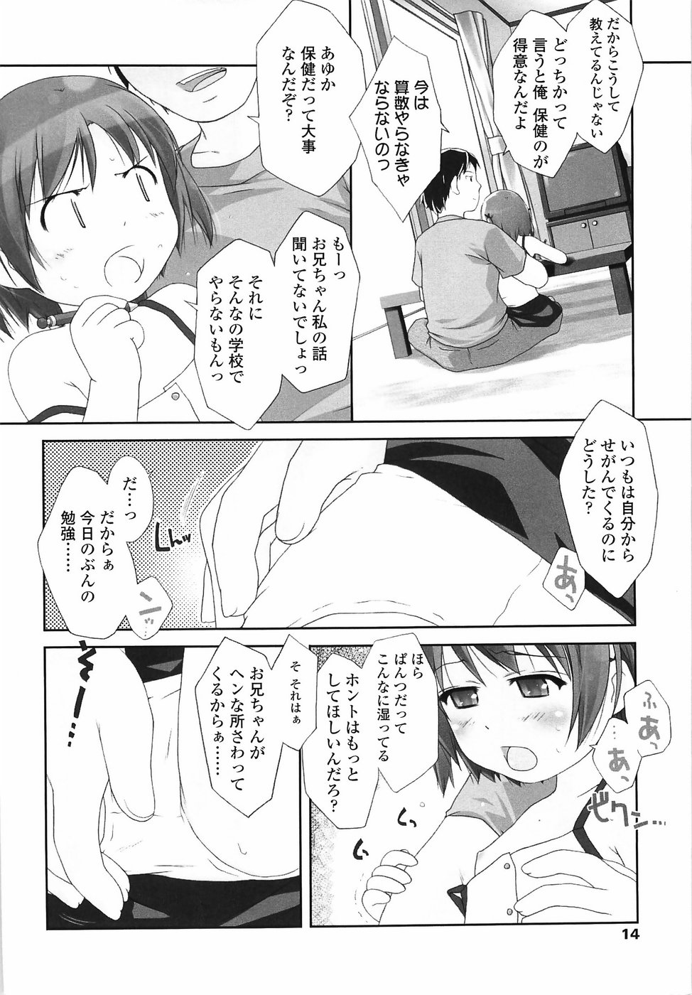 [氏家もく] ろりあな