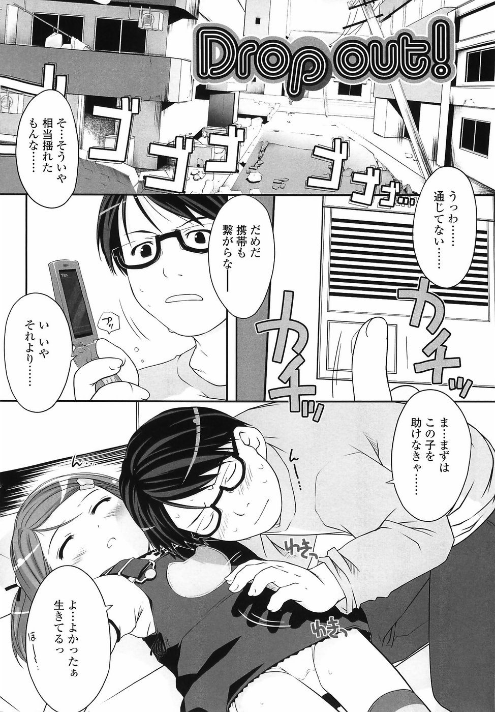 [氏家もく] ろりあな