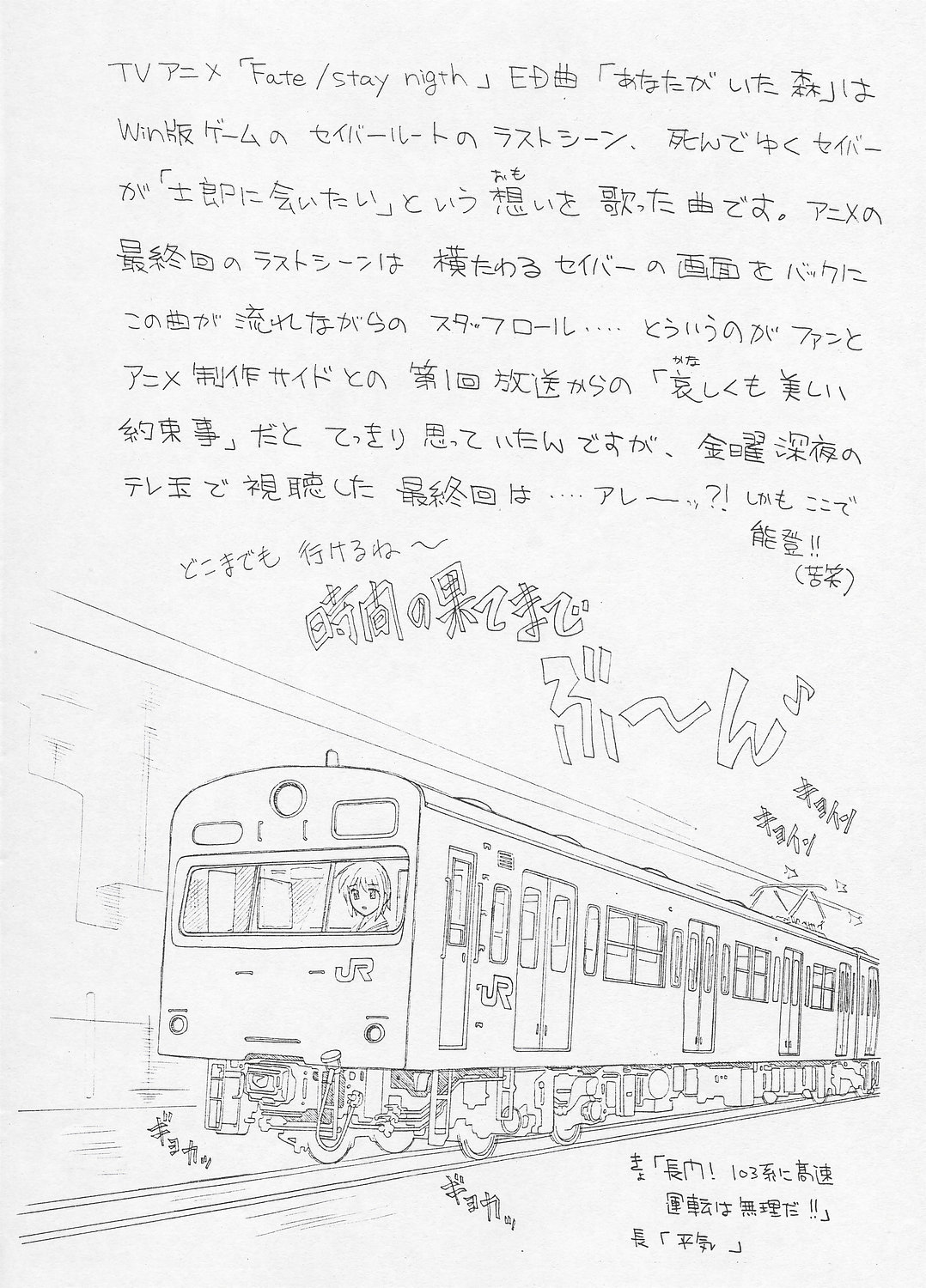 [あーびーのーまる] メタル・ロード03式 (涼宮ハルヒの憂鬱)