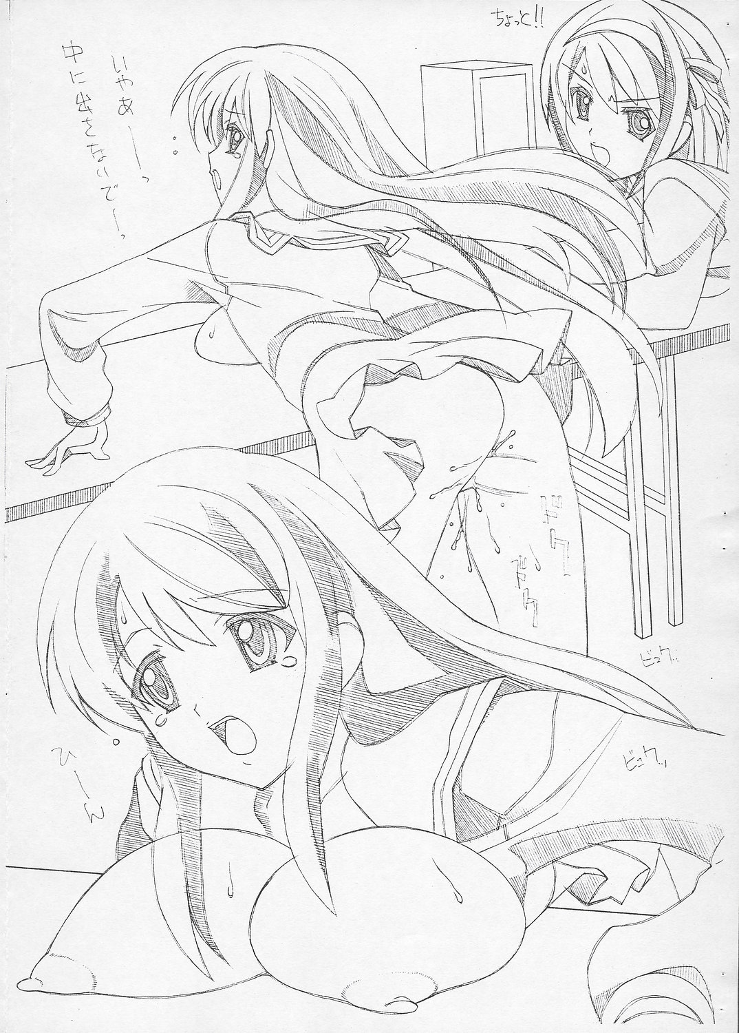 [あーびーのーまる] メタル・ロード03式 (涼宮ハルヒの憂鬱)