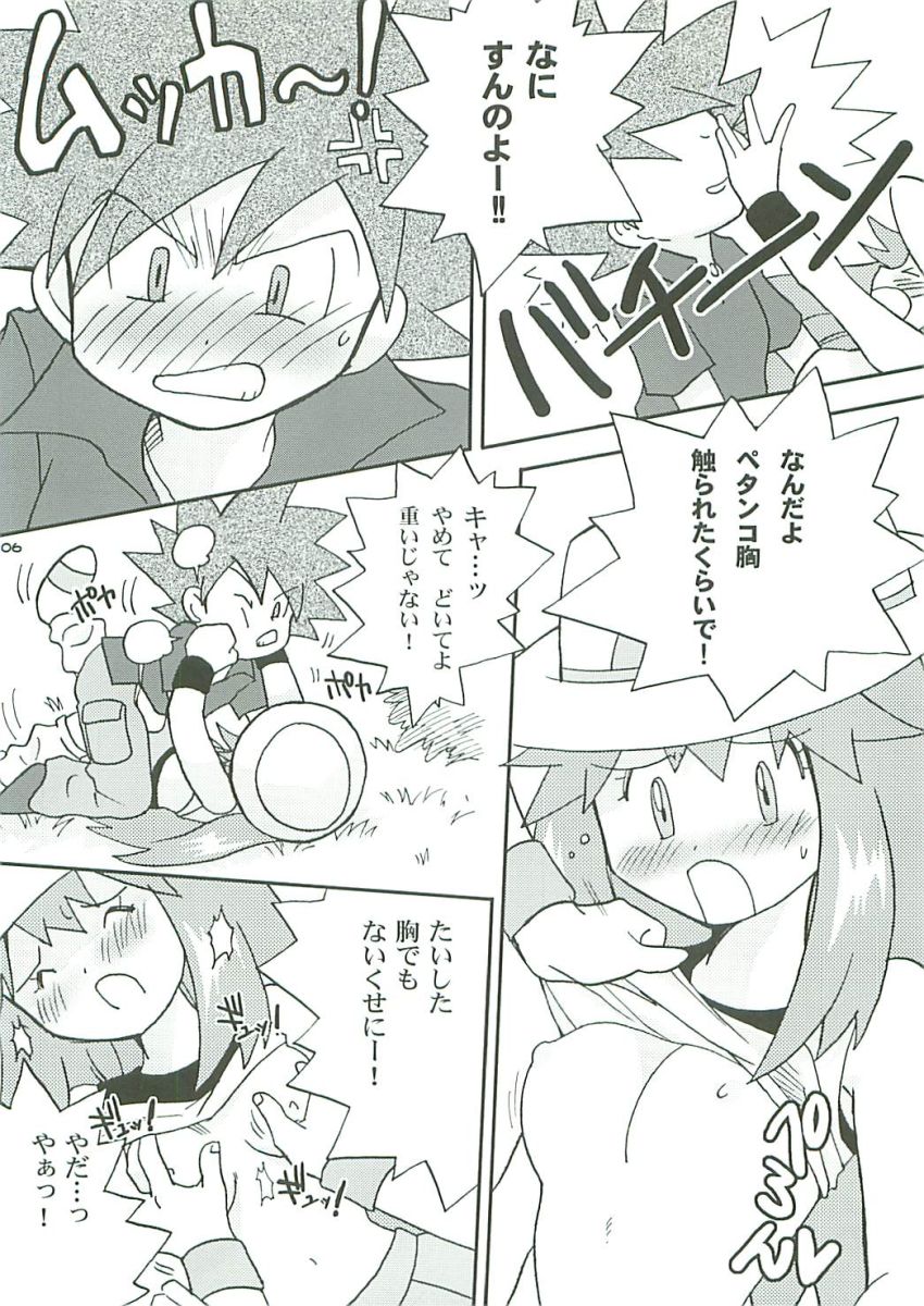 (ショタ・コレクション5) [BUMSIGN (ハトヤ小林) 花田町24ばんどうろ (ポケットモンスター)
