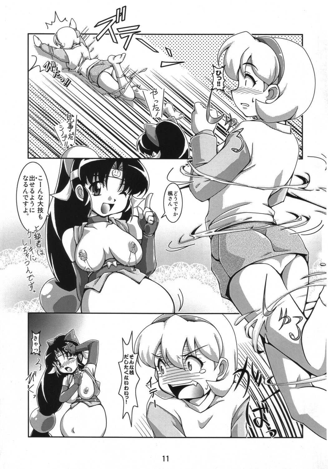 (サンクリ31) [蒙古猛烈破砕団 (りう☆めいじ)] 妊娠シノブ伝説 (ニニンがシノブ伝)