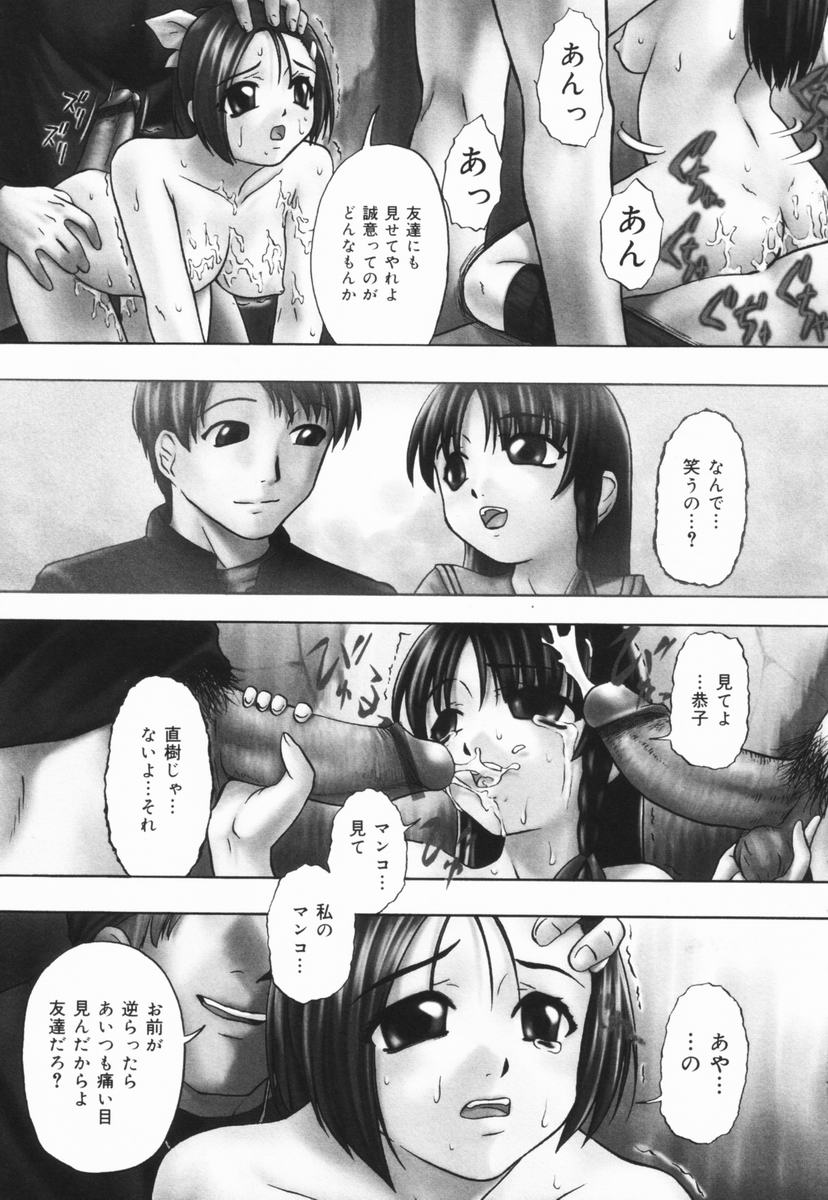 [オイスター] 少女地獄Ⅲ