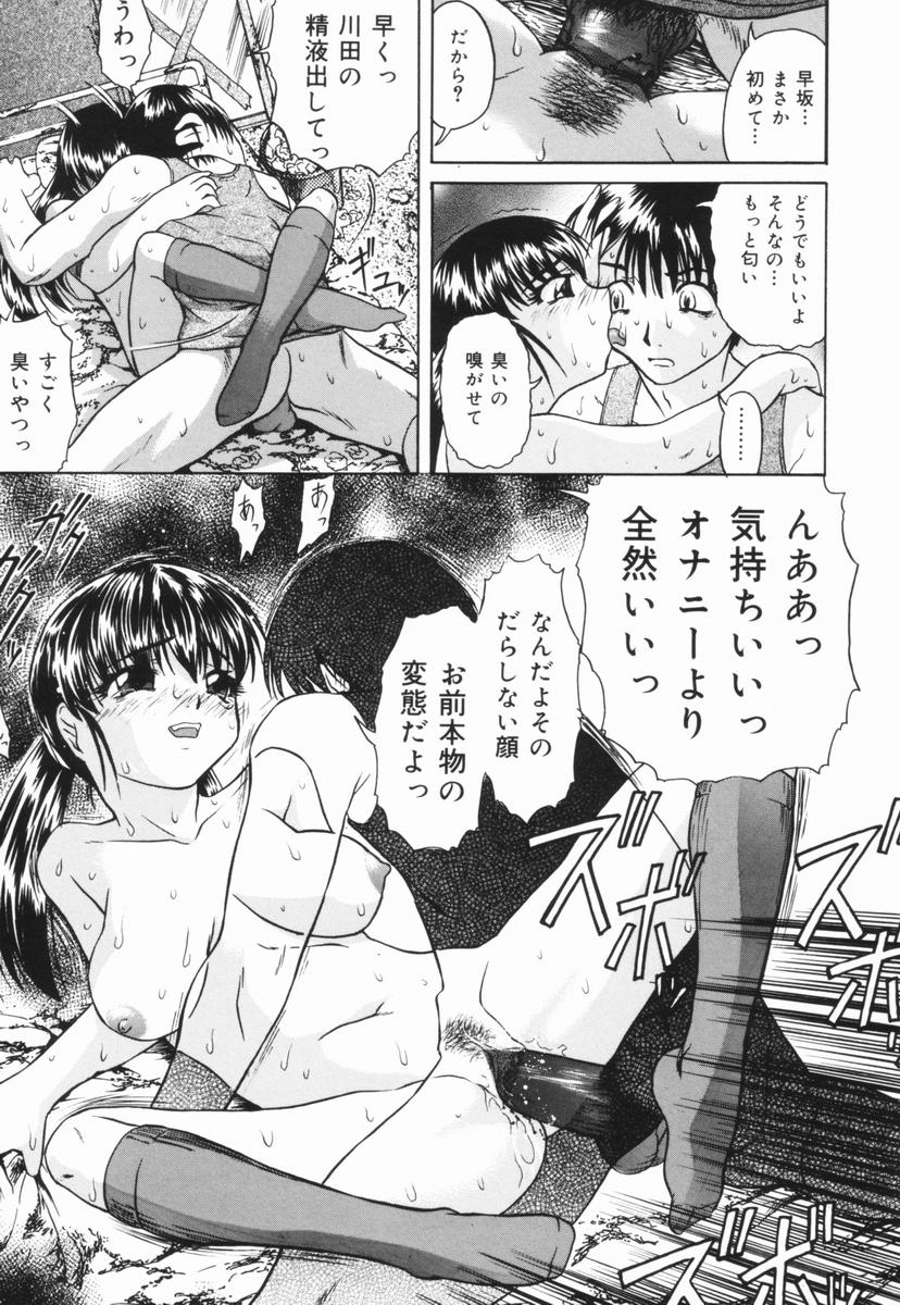 [オイスター] 少女地獄Ⅲ