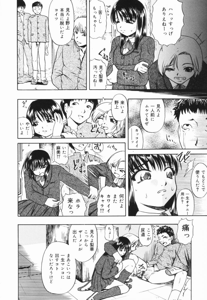 [オイスター] 少女地獄Ⅲ