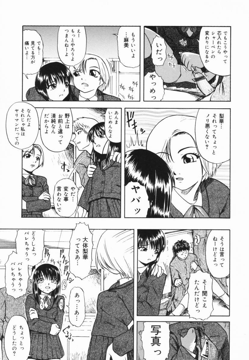 [オイスター] 少女地獄Ⅲ