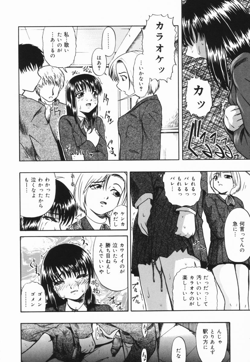 [オイスター] 少女地獄Ⅲ