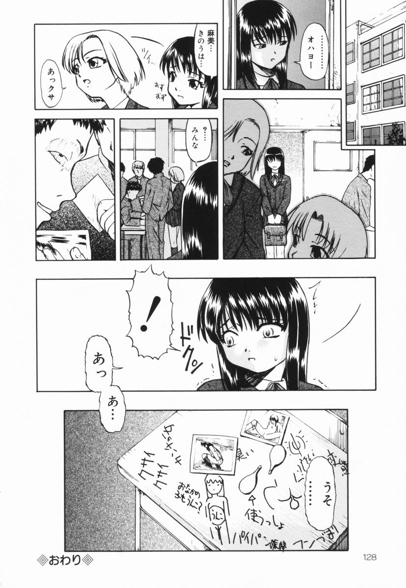 [オイスター] 少女地獄Ⅲ