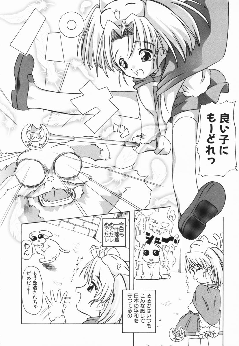 [オイスター] 少女地獄Ⅲ