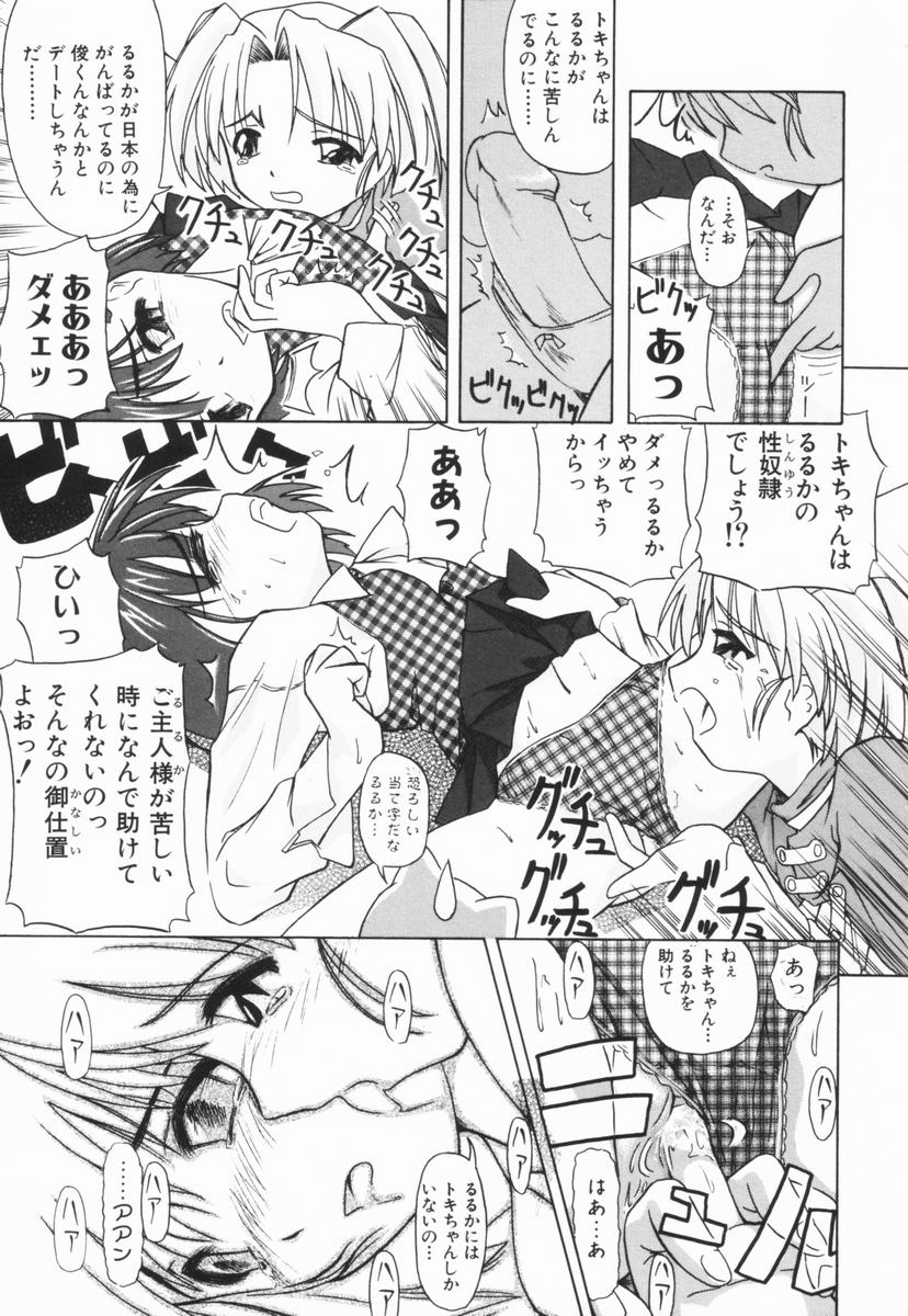 [オイスター] 少女地獄Ⅲ