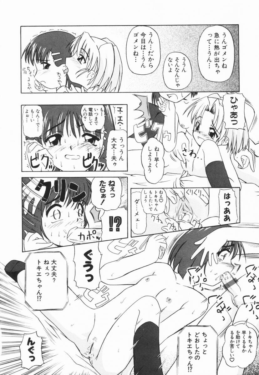 [オイスター] 少女地獄Ⅲ