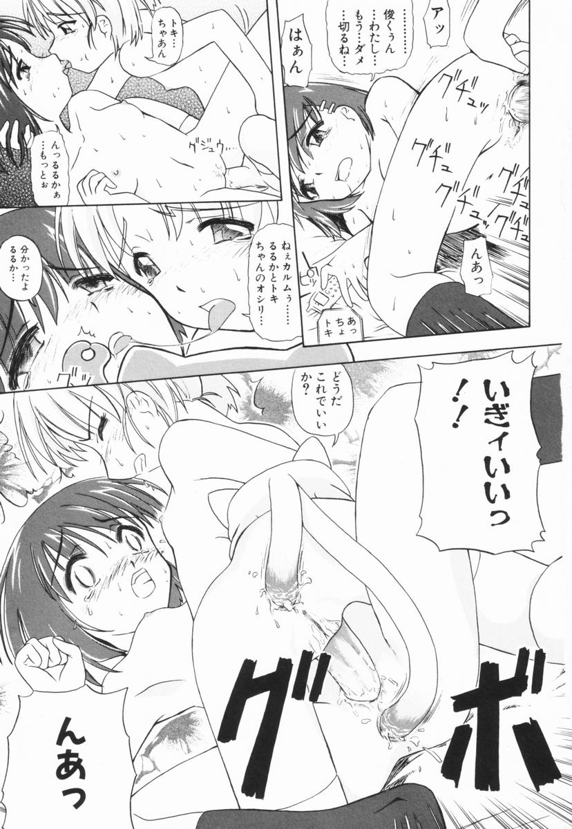 [オイスター] 少女地獄Ⅲ