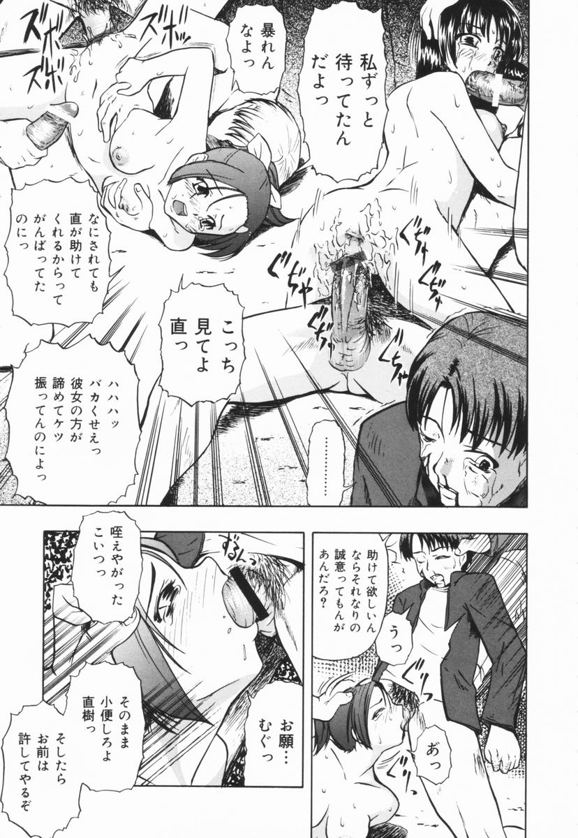 [オイスター] 少女地獄Ⅲ