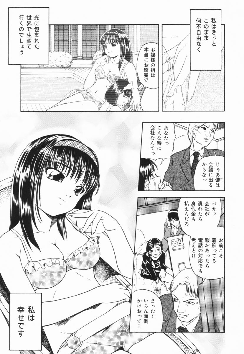 [オイスター] 少女地獄Ⅲ