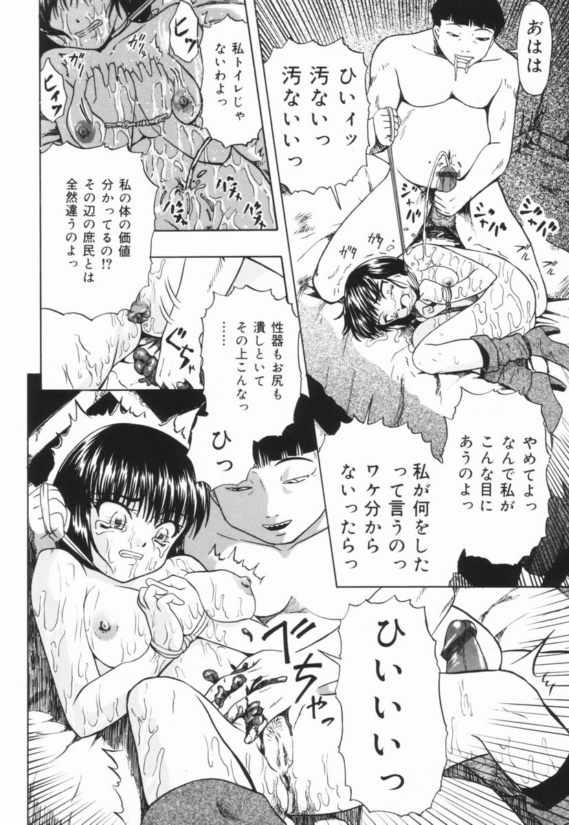 [オイスター] 少女地獄Ⅲ