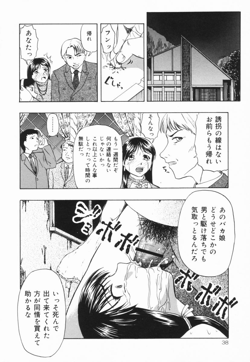 [オイスター] 少女地獄Ⅲ