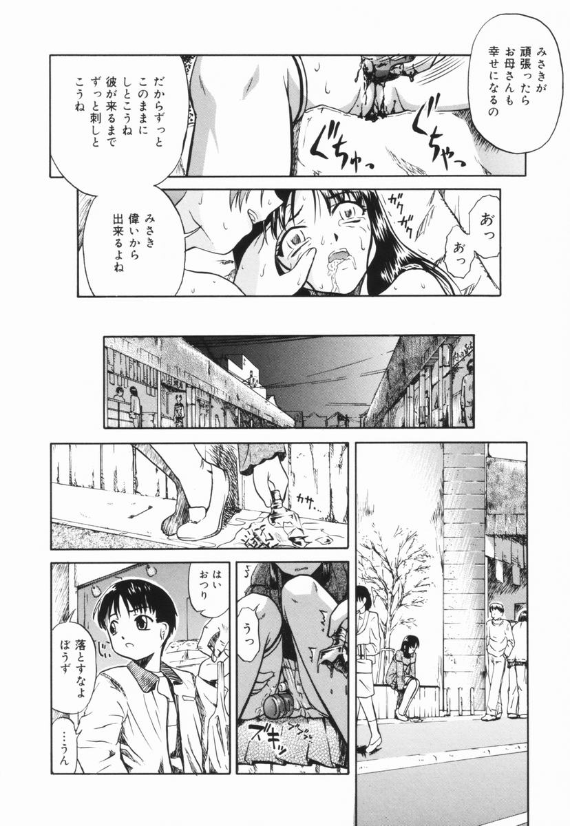 [オイスター] 少女地獄Ⅲ