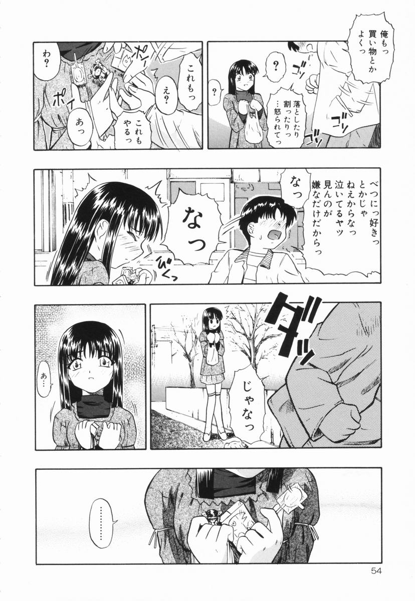 [オイスター] 少女地獄Ⅲ