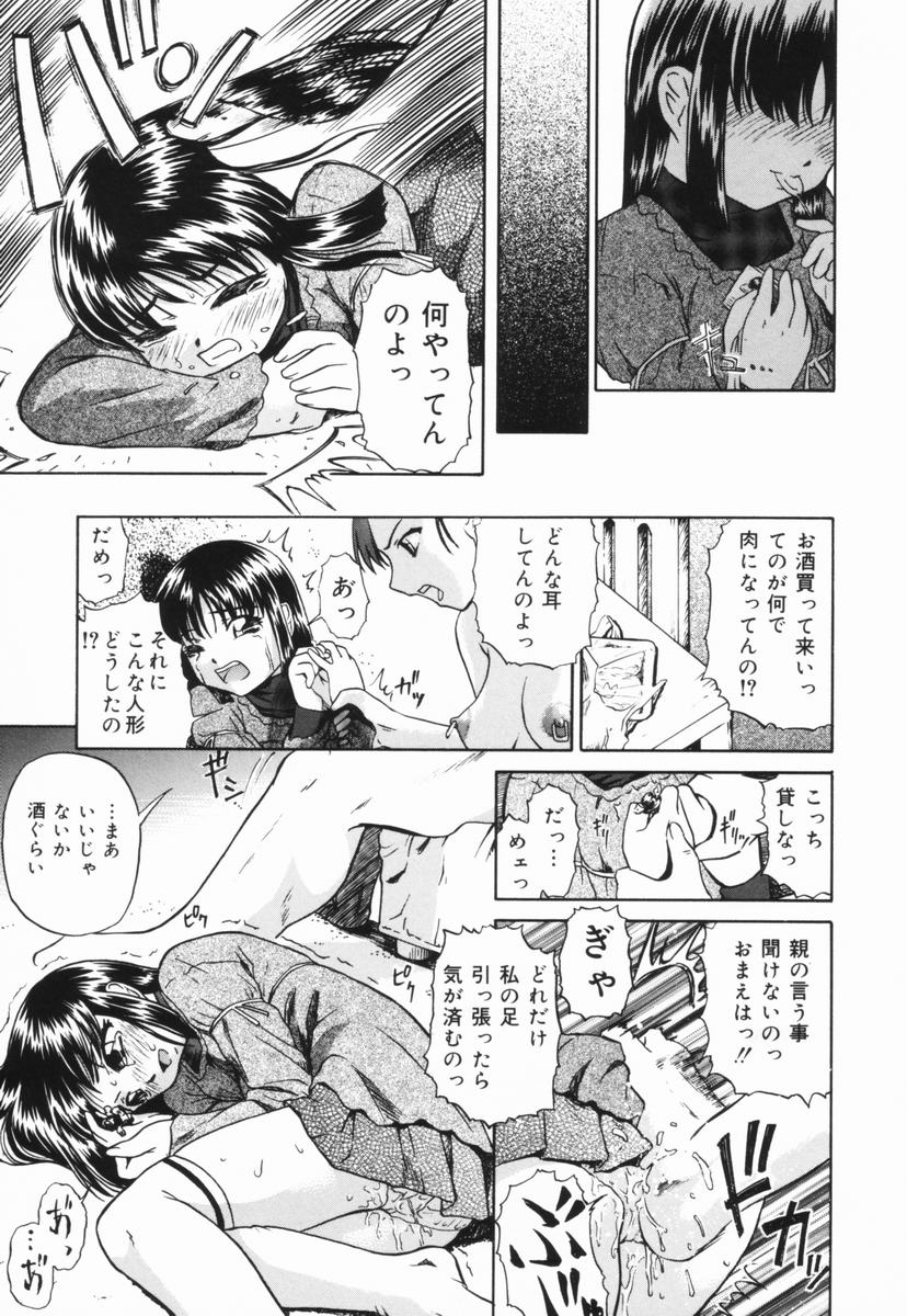 [オイスター] 少女地獄Ⅲ