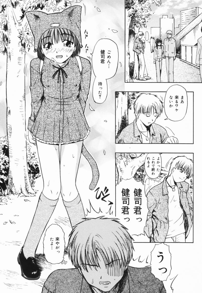 [オイスター] 少女地獄Ⅲ