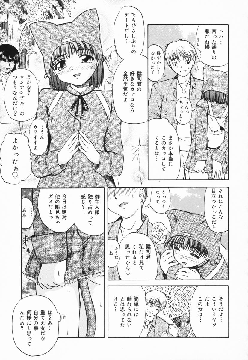 [オイスター] 少女地獄Ⅲ