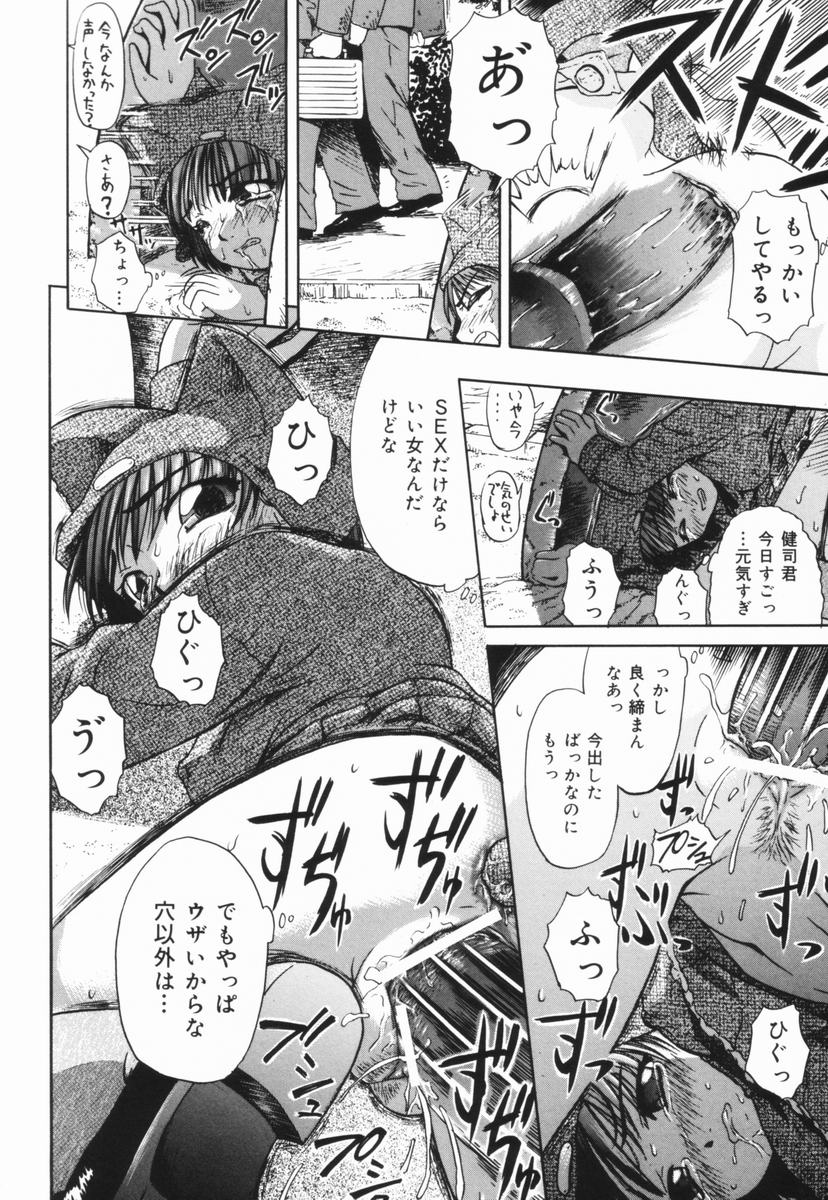 [オイスター] 少女地獄Ⅲ