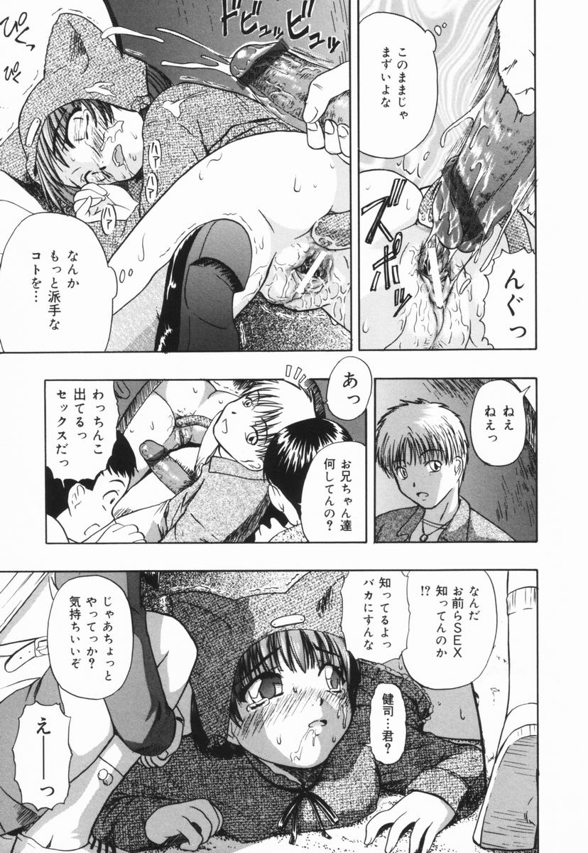 [オイスター] 少女地獄Ⅲ