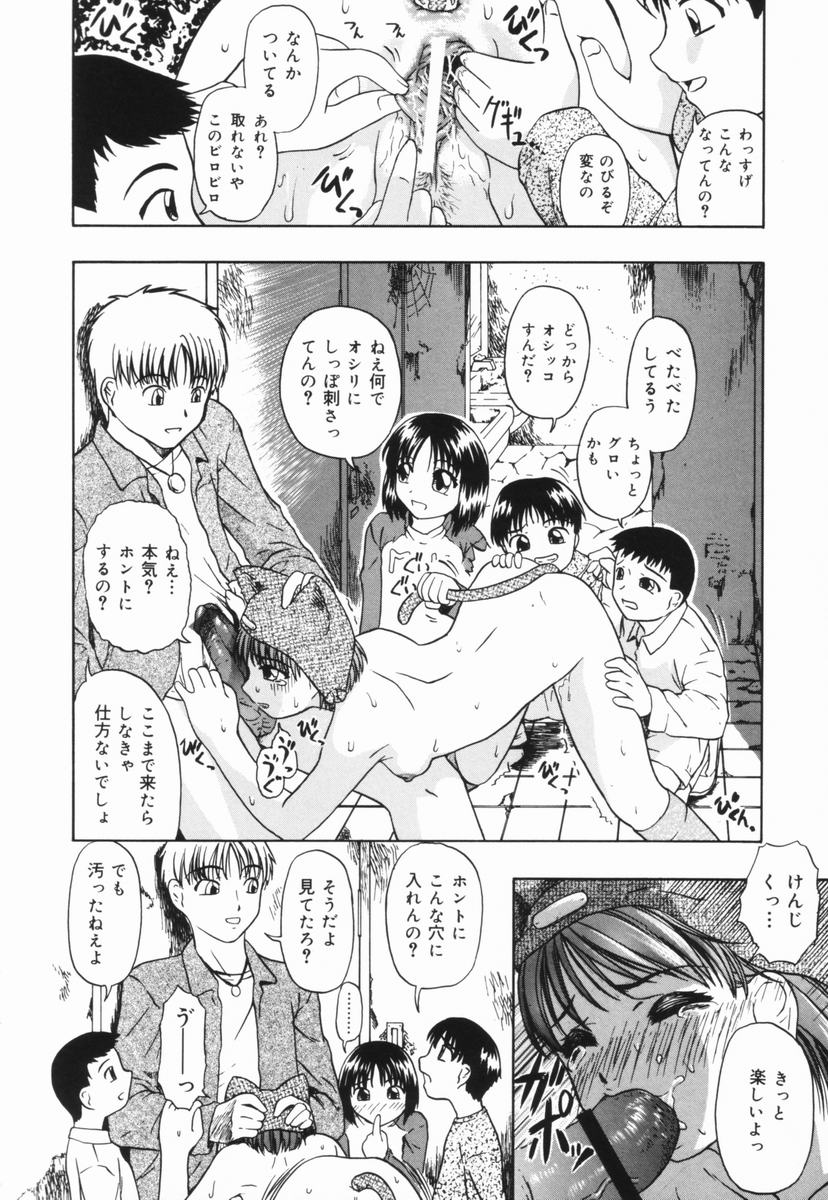 [オイスター] 少女地獄Ⅲ